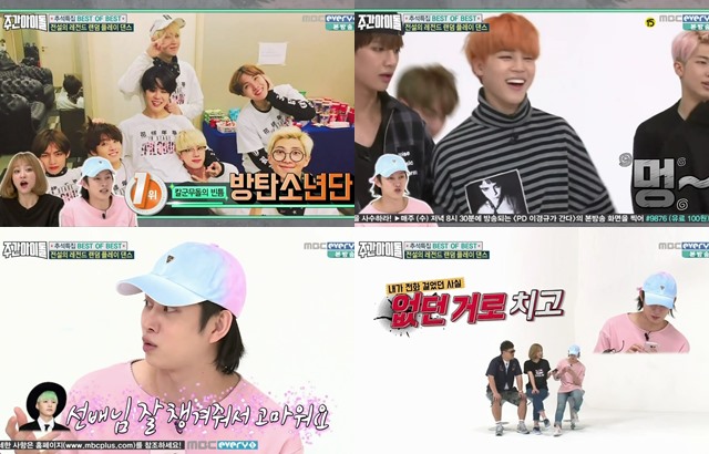 《Weekly Idol》BTS 防彈少年團