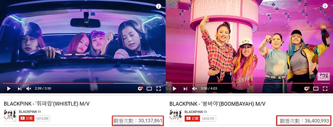 BLACKPINK MV 瀏覽數破3千萬(來源：《WHISTLE》、《BOOMBAYAH》影片截圖)