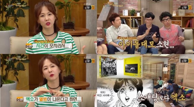 朴素賢《Happy Together 3》