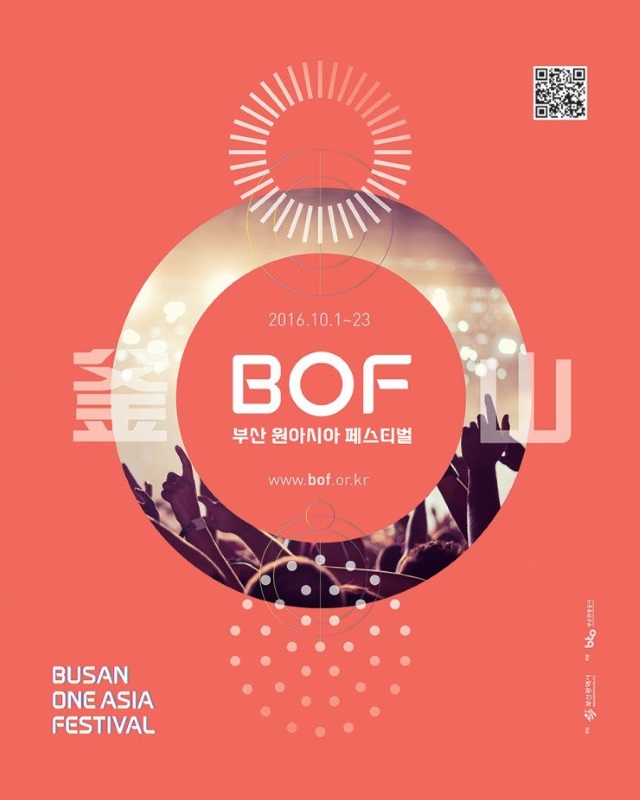 《2016 釜山 One Asia Festival》海報