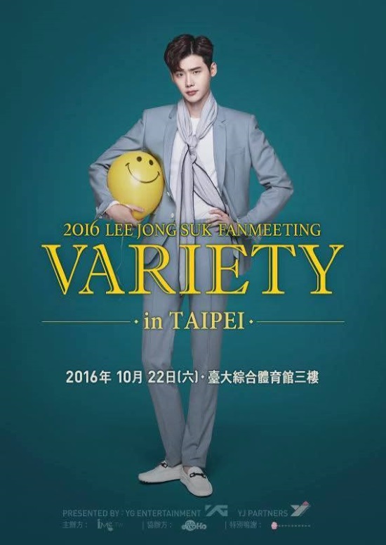 李鍾碩《VARIETY》台北場海報