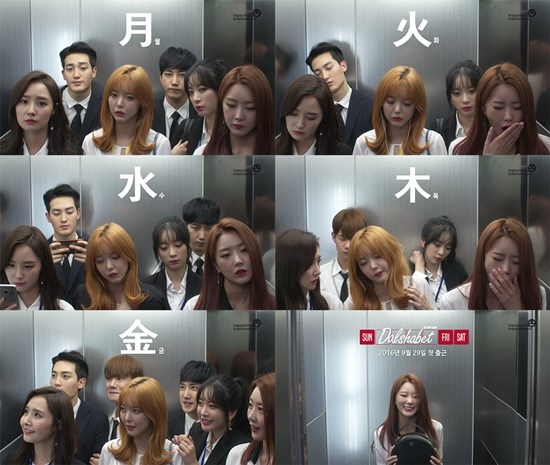 Dal★Shabet《FRI.SAT.SUN》特別預告