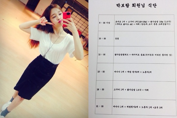 Park Bo Ram 菜單 (來源:sportsseoul)