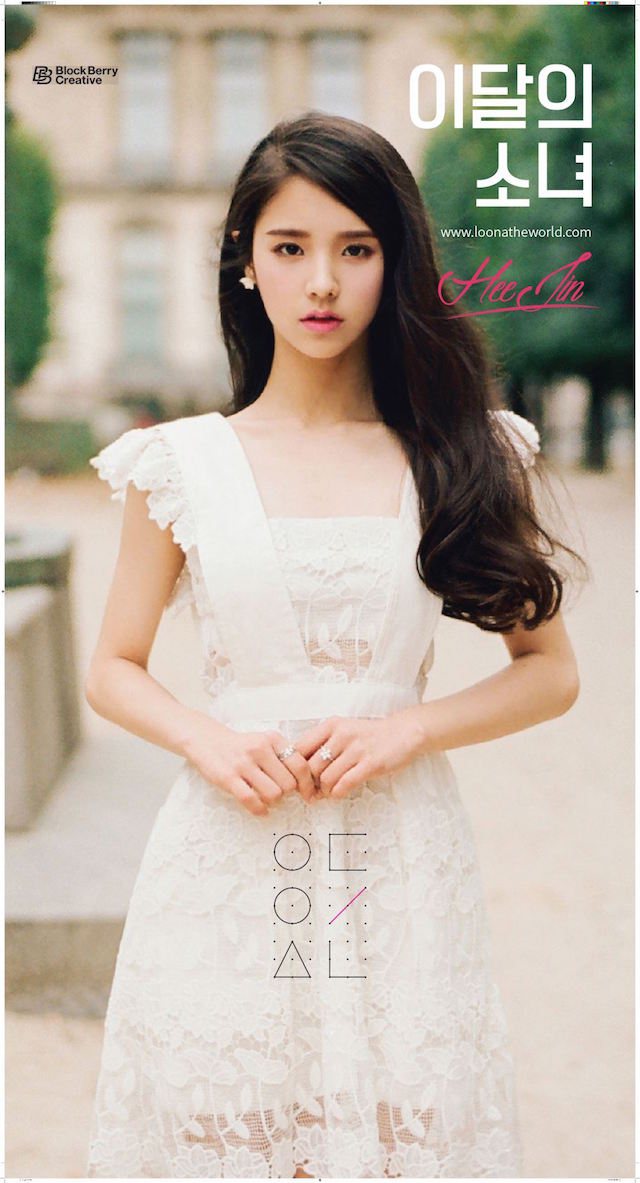 「本月少女」概念照:Hee Jin