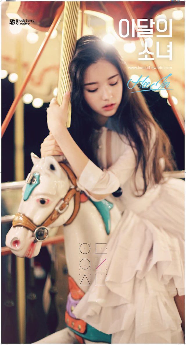 「本月少女」概念照:Hee Jin