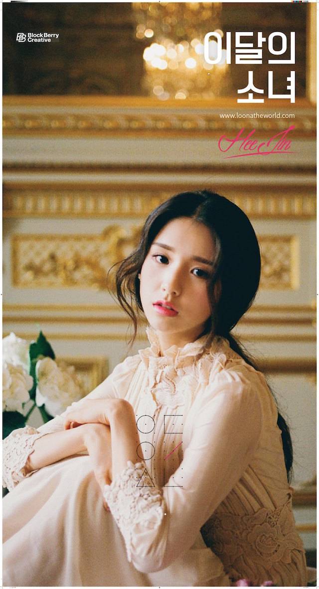 「本月少女」概念照:Hee Jin