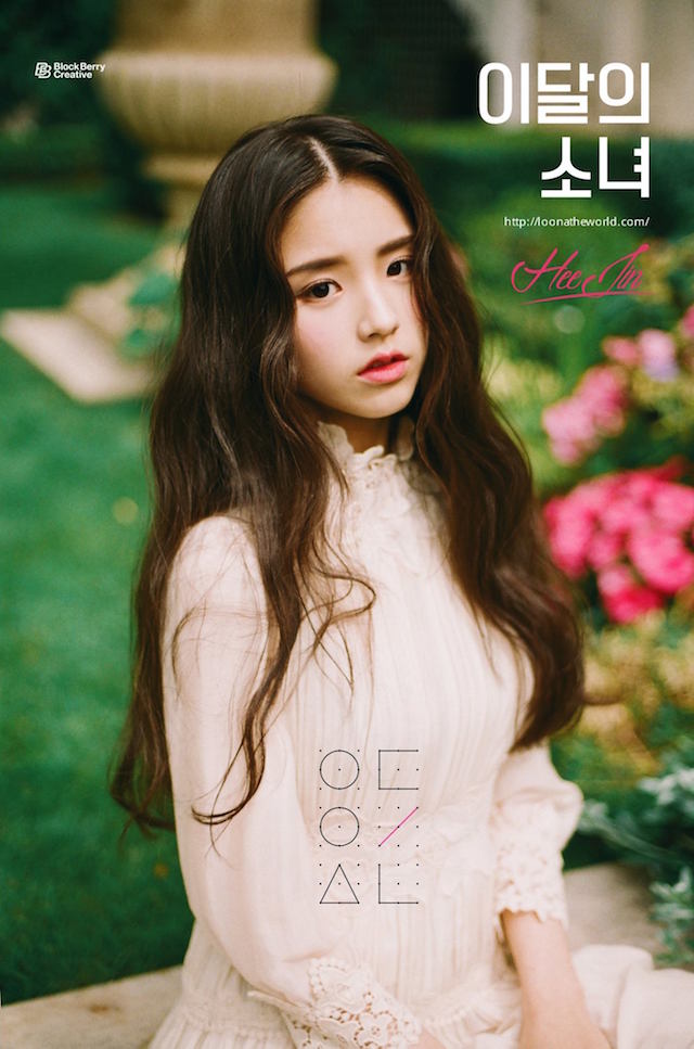 「本月少女」概念照:Hee Jin