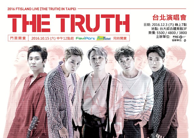 FTIsland《THE TRUTH》台灣場活動資訊 (來源：FNC Entertainment@官方網站)