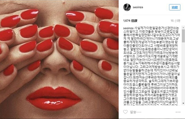 徐寅永@Instagram