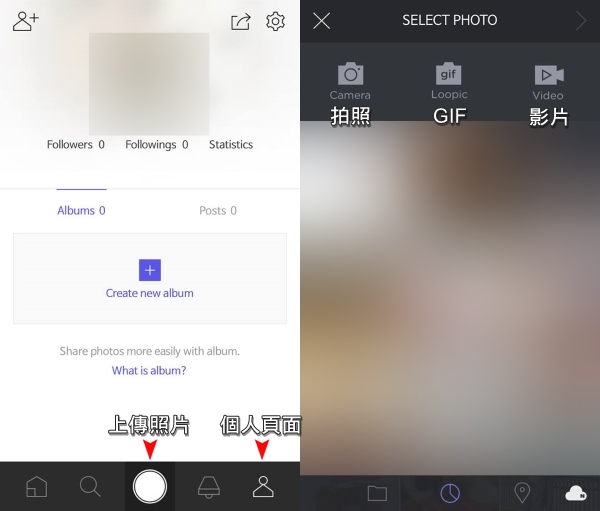 PHOLAR 手機版上傳介面 (來源：手機版截圖)