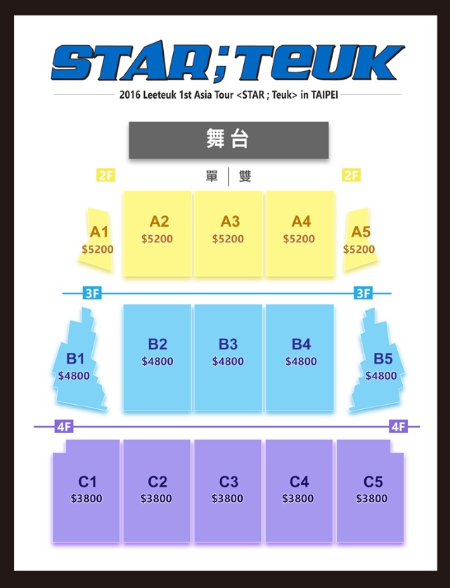 《2016 Leeteuk 1st Asia Tour [STAR ; Teuk] in TAIPEI》座位圖