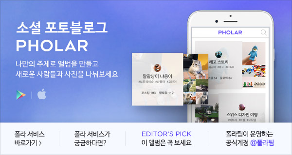 PHOLAR