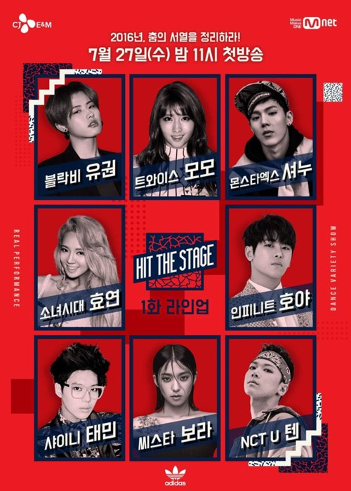 《Hit the Stage》海報