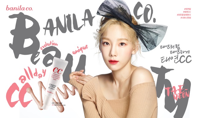太妍 banila co. 宣傳照