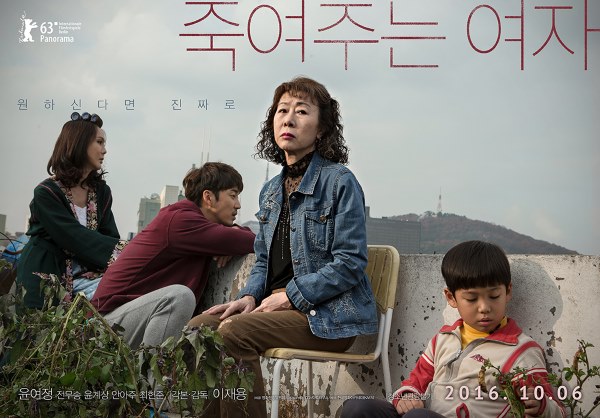 《酒神小姐》海報 (來源：DAUM MOVIE