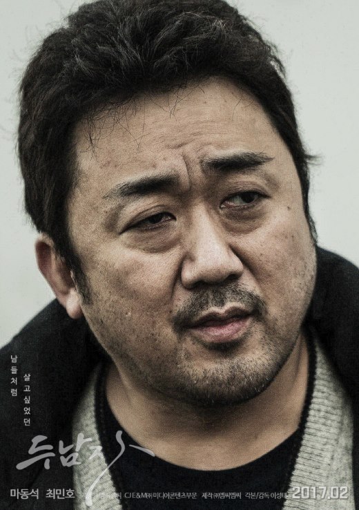 馬東錫《兩個男人》海報 (Soompi)