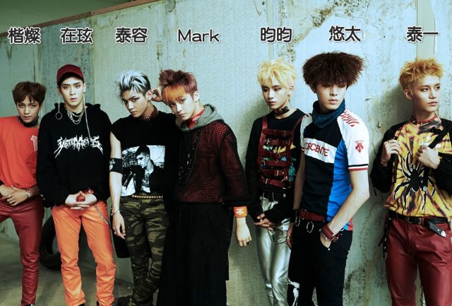 NCT 127 認認樂