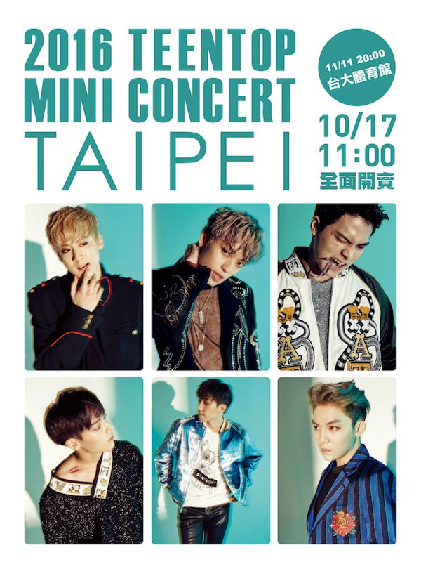 TEEN TOP 台灣迷你演唱會 (來源：寬宏售票)
