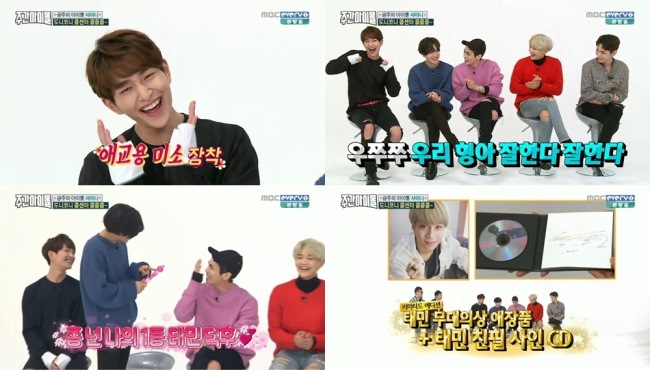 SHINee《Weekly Idol》