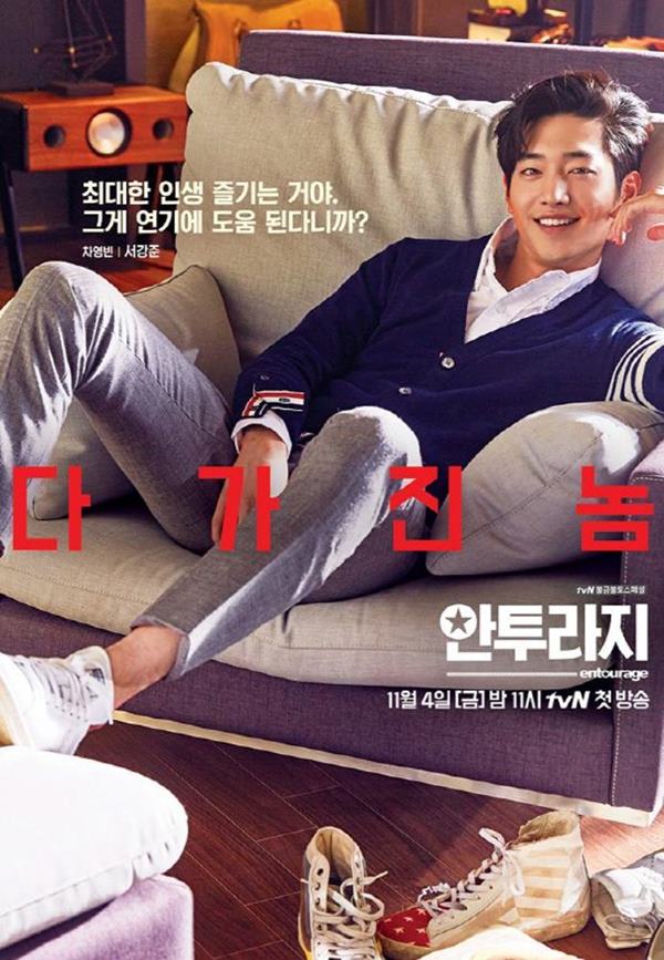 徐康俊《Entourage》