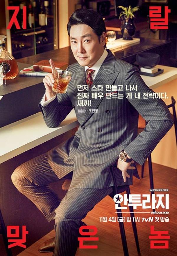 趙震雄《Entourage》