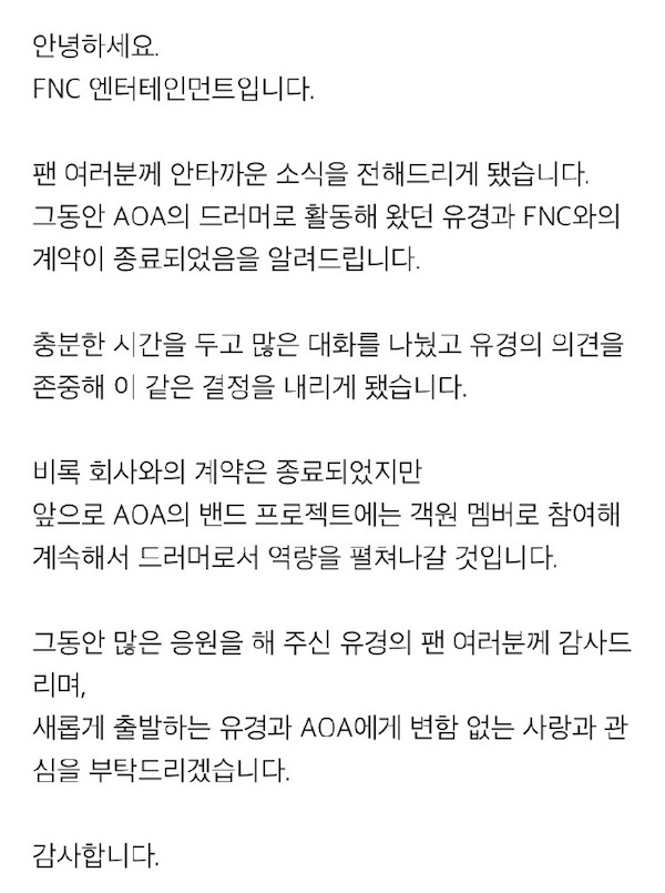AOA 有慶合約到期公告