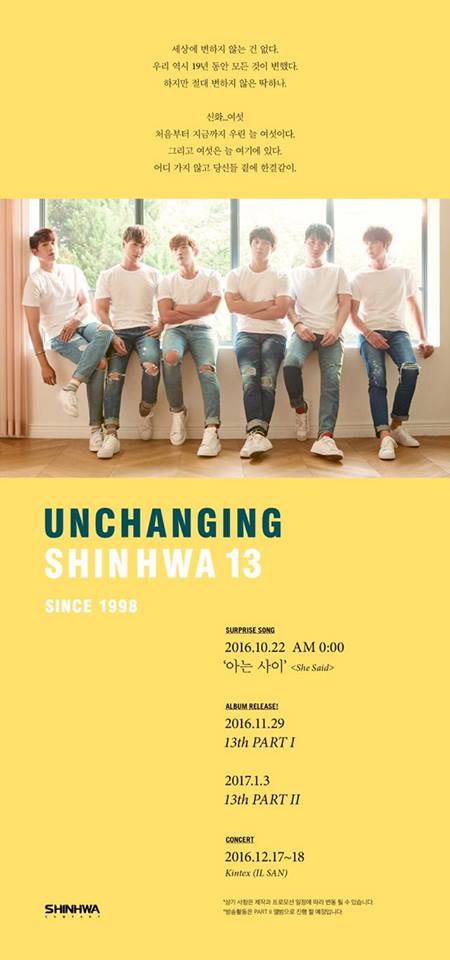 神話《UNCHANGING》行程表
