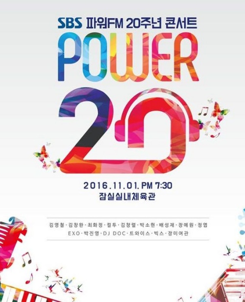 《POWER FM》