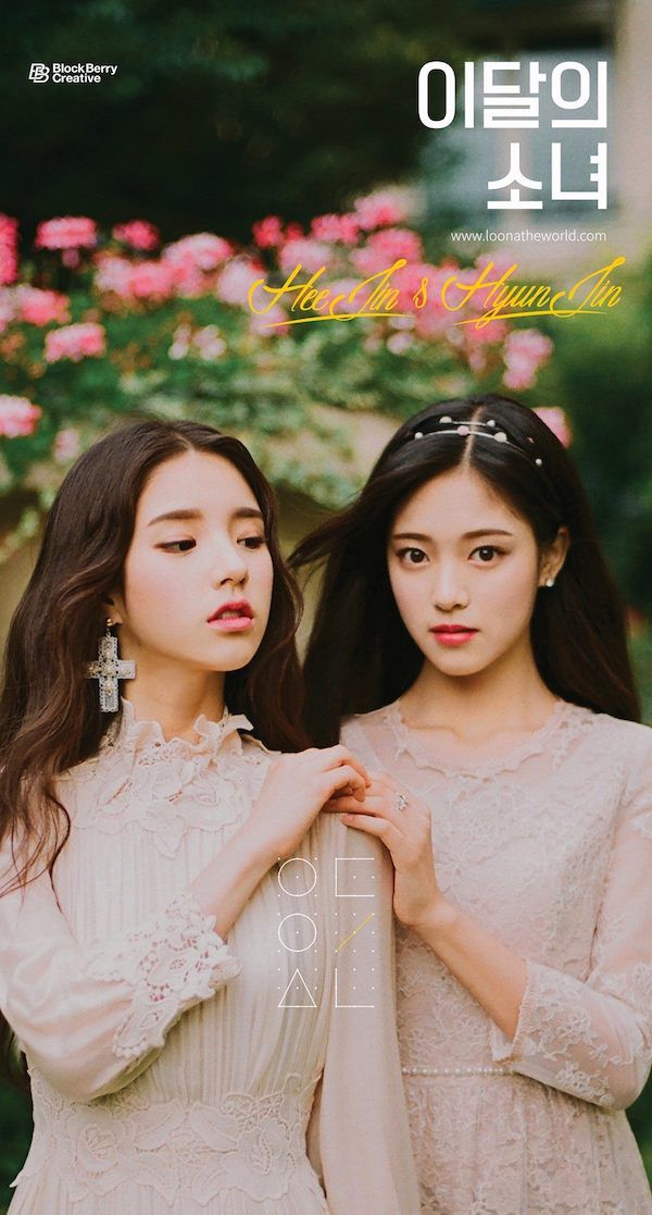 Hee Jin、Hyun Jin