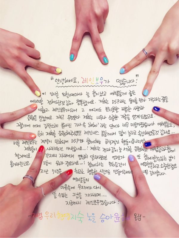 Rainbow 手寫信