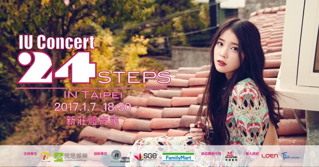 IU《24 STEPS》演唱會海報@台灣 (來源：就是娛樂 FB)