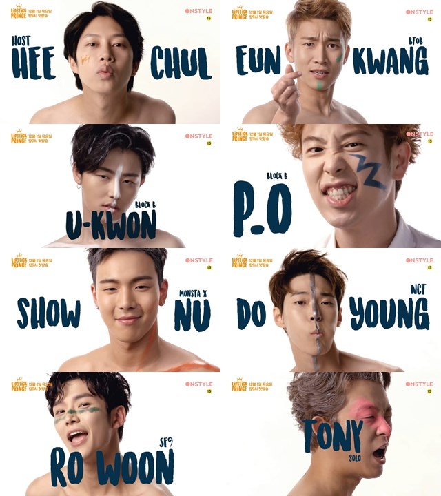 《LipStick Prince》預告