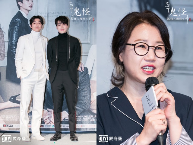 孔劉、李棟旭、金銀淑編劇《孤單又燦爛的神-鬼怪》首映會 (來源：愛奇藝台灣站)
