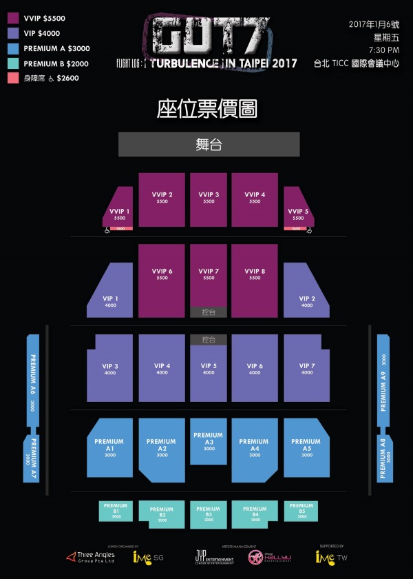 GOT7 2017 台灣粉絲見面會海報 (來源:ime)