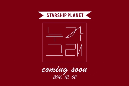 Starship Planet《Who says》