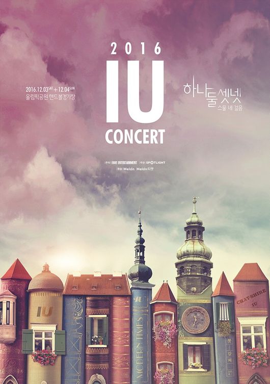 IU《24 STEPS:ONE TWO THREE FOUR》海報