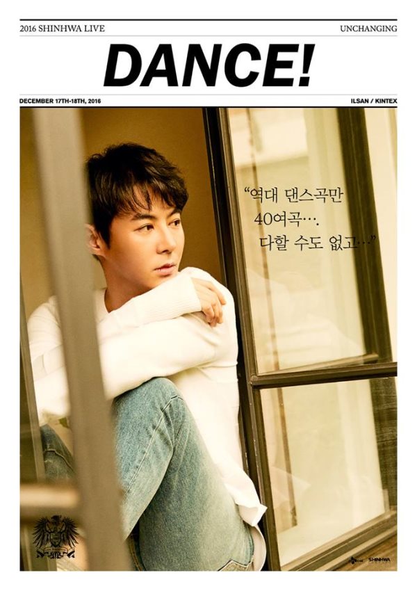 前進 (Junjin)《UNCHANGING》演唱會海報