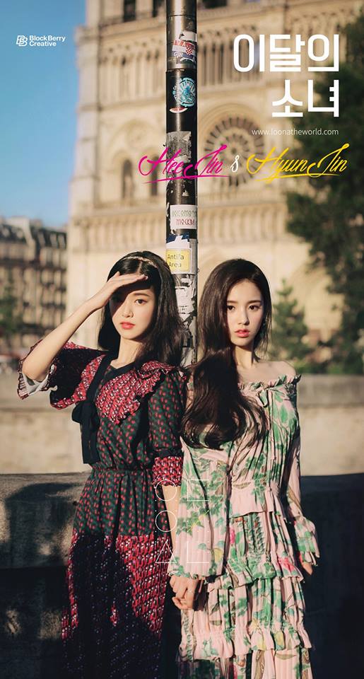本月少女:Hyun Jin、Hee Jin