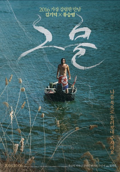 《The Net》海報 (來源：DAUM MOVIE)