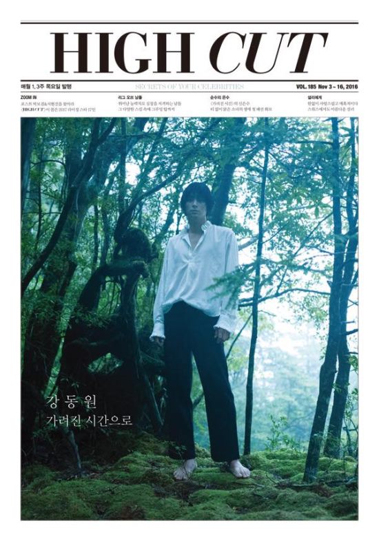 姜棟元《HIGH CUT》封面