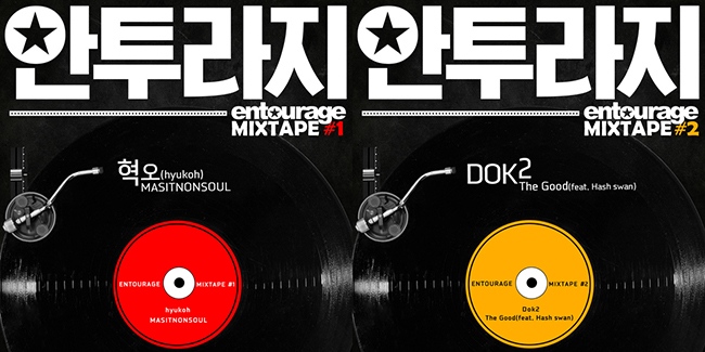 hyukoh、Dok2《MASITNONSOUL》、《The Good》封面照(來源：Genie)