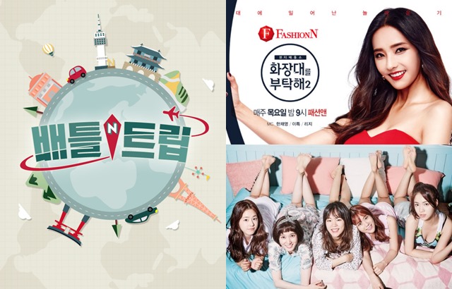《Battle Trip》、《拜託化妝台2》、《青春時代》