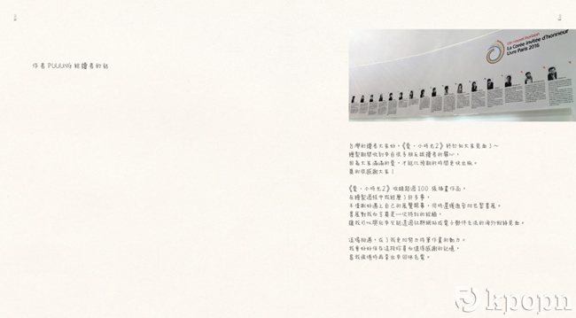 《愛‧小時光 2》試閱