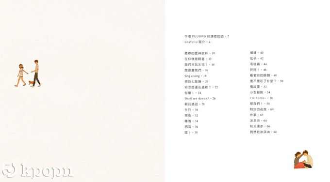 《愛‧小時光 2》試閱