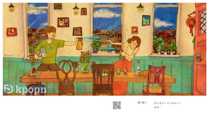 《愛‧小時光 2》試閱