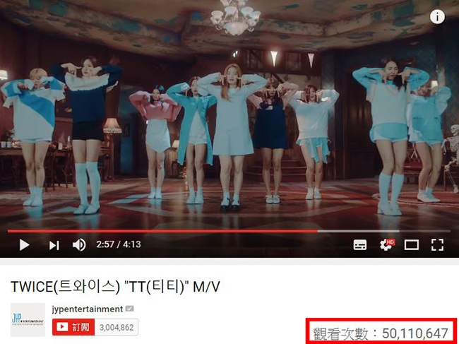 TWICE《TT》MV 瀏覽人次突破五千萬(來源：《TT》MV 截圖)