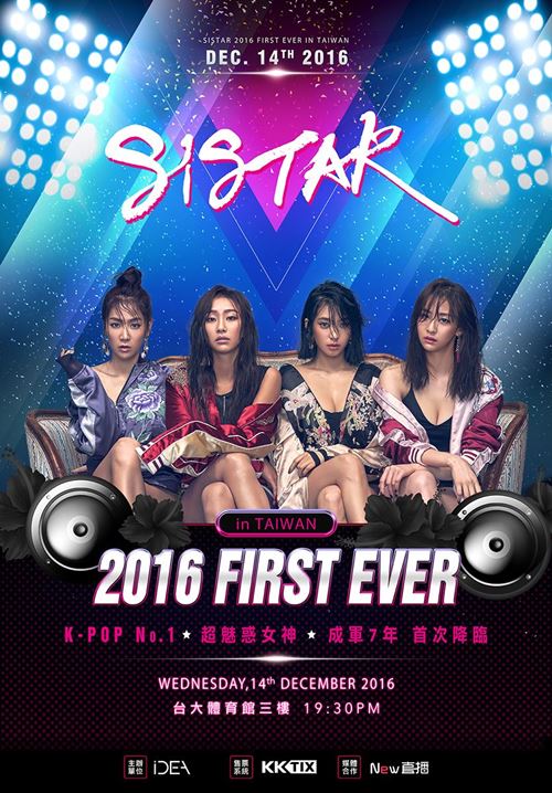SISTAR 台灣 FM 海報