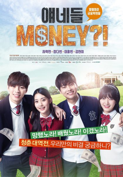 《他們的 Money?》海報 (來源：xportsnews)