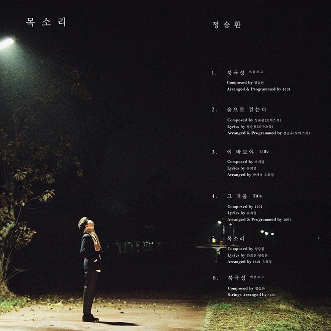 Jung Seung Hwan《聲音》曲目表(來源：Antenna Music@Instagram)