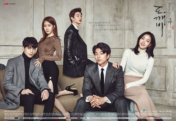 《鬼怪》宣傳海報(來源：Star Seoul Tv)